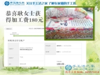 河南開封耿女士開超市之余又做手工活收到180元，忙里偷閑來賺錢