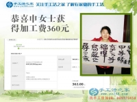 河北磁縣中年女性不好找工作，在家做手工活一樣可以賺到錢