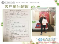 河南焦作范先生去工商局驗(yàn)證后來(lái)考察，手工活之家真金不怕火煉！