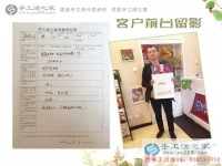 5天的了解便決定長(zhǎng)期合作，遼寧黃先生來(lái)手工活之家為妻子找手工活做