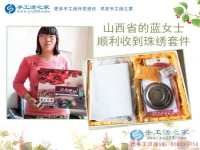 山西藍(lán)女士在家沒事想找個兼職做，朋友圈推薦了手工活串珠繡