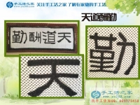 邊做飾品加工邊做手工活加工，看廣東汕頭潘先生1150元的賺錢有道