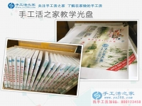 山東濟(jì)寧韓女士加入兼職手工活項目，“月光族”再也不愁月底沒錢花！