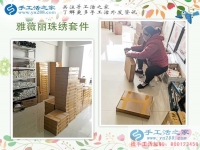 浙江安吉縣農(nóng)村婦女兼職手工活，給貧困家庭“雪中送炭”的好項目