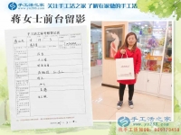 河南清豐縣蔣女士：孩子大了時(shí)間多了，來(lái)手工活之家找點(diǎn)手工活做