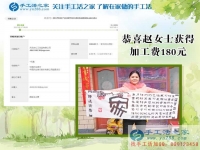 河北邯鄲磁縣趙女士收到串珠加工費180元，邊帶孩子邊賺零花錢