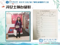 山東臨清市馮女士來(lái)手工活之家考察合作創(chuàng)業(yè)，淑女愛上手工活