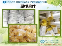 山東張先生白天工廠打工晚上做手工活加工，只為早日實現(xiàn)致富夢！