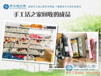 互聯(lián)網(wǎng)時代成就兼職夢想 網(wǎng)遇財富在家做手工活掙錢，，正規(guī)手工活外發(fā)加工   代理手工活加工項目來手工活之家