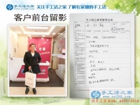 河南濮陽(yáng)熱心李大姐來(lái)考察合作手工活：來(lái)為俺村婦女姐妹找活做！