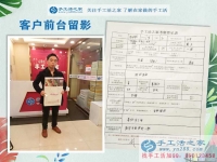 河南平頂山寶豐縣陳先生來(lái)手工活之家為妻子找兼職手工活做