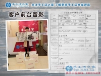 邯鄲臨漳縣程先生和妻子來(lái)手工活之家預(yù)約村代理，寶爸寶媽創(chuàng)業(yè)記