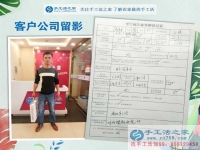 山東聊城冠縣小夫妻看好手工活之家好項(xiàng)目，妻子派丈夫來(lái)考察