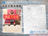 安徽阜陽(yáng)的于女士來(lái)手工活之家考察合作好項(xiàng)目要當(dāng)“雙老板”！