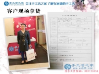 從職業(yè)女性到賢妻良母，山東濟(jì)寧兗州張女士的手工活兼職創(chuàng)業(yè)路