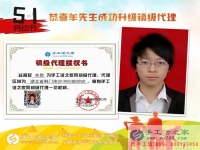 從村代理升級(jí)到鎮(zhèn)代理，湖北荊門(mén)牟先生再度合作手工活之家好項(xiàng)目
