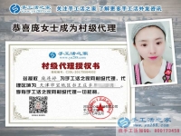 愛(ài)美的女孩還在擔(dān)心電腦輻射影響皮膚嗎？天津美女代理手工活創(chuàng)業(yè)