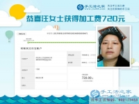 合作一年了，四川資陽的汪女士堅持做珠繡手工活賺錢，這一次的加工費是720元