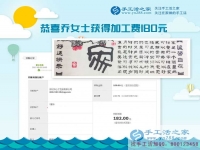 人是靠自己的，不能指望別人。遼寧阜新的喬女士做手工活掙錢補貼家用