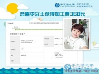 一個小決定改變了她的從業(yè)路，山東濟寧的李女士現(xiàn)場說“法”，做手工活好項目