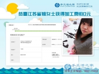通過做手工，認識一個不一樣的自己，江蘇蘇州的姚女士新婚燕爾堅持做珠繡加工