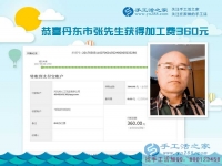 退休之后的新愛好，吉林丹東的張先生和老伴耳不聾眼不花堅持做珠繡手工活