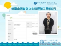 陜西漢中的張女士做手工活除了賺錢，還意外成了快遞中轉(zhuǎn)站，不知不覺又多了一份收入