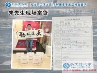 為家人找事做，恭喜山東泰安寧陽(yáng)縣朱先生加入手工活之家村代理