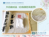 在家賺錢(qián)的方法之：加工手工活串珠繡的客戶請(qǐng)注意珠子色差，避免返工