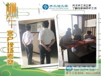 山東臨清大學(xué)生拒絕上班選擇手工活項(xiàng)目創(chuàng)業(yè)，有房有車(chē)有人民幣！