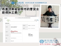 看好手工活發(fā)展前景，河南安陽(yáng)的曹女士先做珠繡手工活外發(fā)加工再升級(jí)做代理