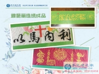 河北石家莊創(chuàng)業(yè)的項(xiàng)目有哪些？穆先生選擇手工活加工