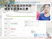堅(jiān)持自己心中夢(mèng)想，家境富裕的河北滄州楊女士做珠繡手工活好項(xiàng)目掙錢(qián)