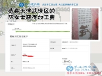 開(kāi)超市的天津武清陳女士,逢人就說(shuō)珠繡手工活好，究竟是為了什么？