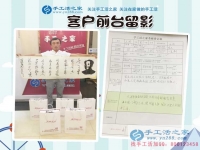 河南鄭州服裝店老板改行做手工活項(xiàng)目創(chuàng)業(yè)，為了村里老人有活做