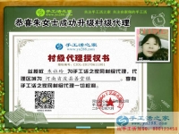河南?？h朱女士加入手工活村代理，建設(shè)和諧村莊，從手工活加工做起