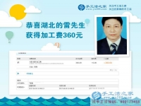做個(gè)好男人，湖北的雷先生下班后不喝酒不出門堅(jiān)持做手工賺錢