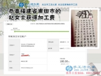 為了夢想你該做什么，福建莆田的趙女士用珠繡串珠手工活來回答