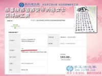 洗碗工的春天，陜西西安張女士開始在家做手工活賺錢創(chuàng)業(yè)好項(xiàng)目
