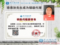 這兩年生意不好做，遼寧盤錦大洼鎮(zhèn)商人孫先生改行手工活創(chuàng)業(yè)