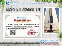 鎮(zhèn)級代理商是如何煉成的？湖北黃石市陽新縣白沙鎮(zhèn)石先生告訴你