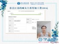 在朋友的介紹下，江蘇臧女士工作之外做手工活兼職賺錢
