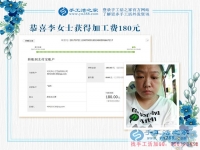 新農(nóng)村、新農(nóng)民，李女士堅持用手工活賺錢演繹自己的勤勞和能干