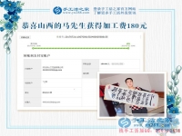 農(nóng)民臨時工從煤廠下崗后，山西原平馬先生找到在家賺錢的好項目