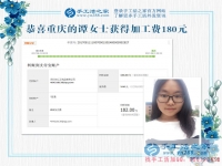 美女大學(xué)生將學(xué)校的賺錢方法帶到了家里，重慶譚女士，你太牛了