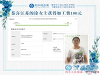 店里的租金有了，江蘇的涂女士用手工活兼職賺錢真不少