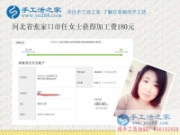 用玩手機(jī)的時間做珠繡手工活賺錢，河北張家口任女士陪著女兒在成長