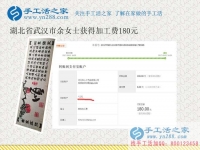不懂就問，湖北武漢農(nóng)民余女士問明白后開始做手工活賺錢