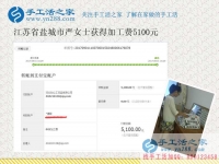 6天結(jié)算5100元，江蘇鹽城嚴(yán)女士的珠繡畫手工活加工團(tuán)隊(duì)已經(jīng)初具規(guī)模