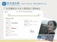 遠(yuǎn)離手機(jī)電視，廣東揭陽(yáng)刁女士與丈夫一起做手工活賺錢找回以前美好時(shí)光
